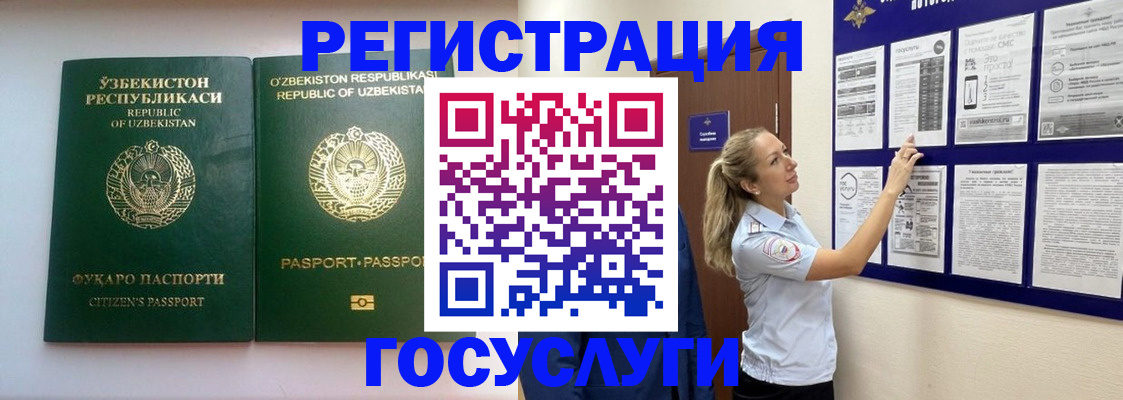 временная регистрация для всех в Вытегре