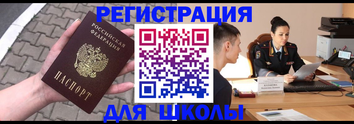 временная прописка в Вытегре