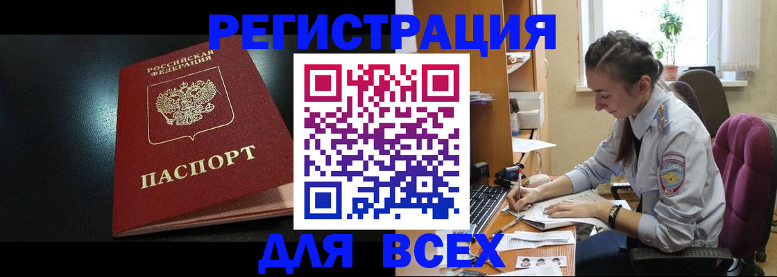 временная регистрация адрес в Вытегре