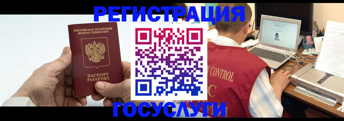 прописка для кредита в Вытегре