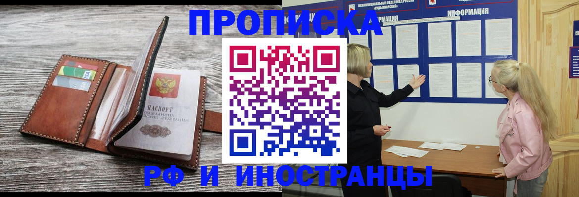 временная регистрация адрес в Вытегре