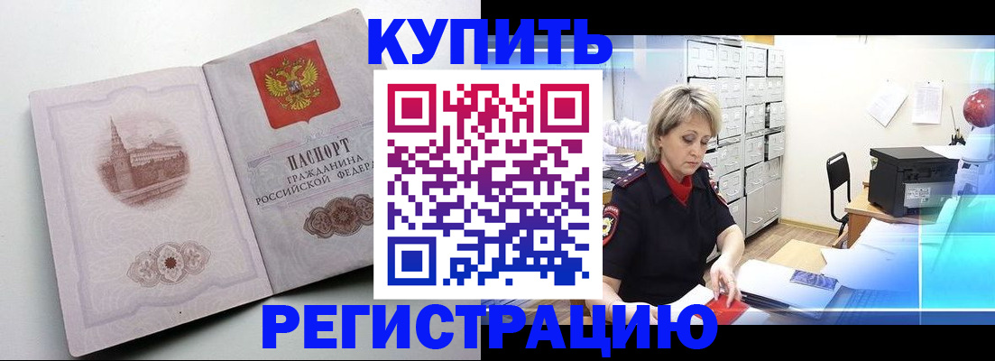 временная регистрация законно в Вытегре
