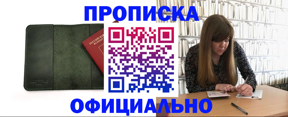временная регистрация собственник в Вытегре