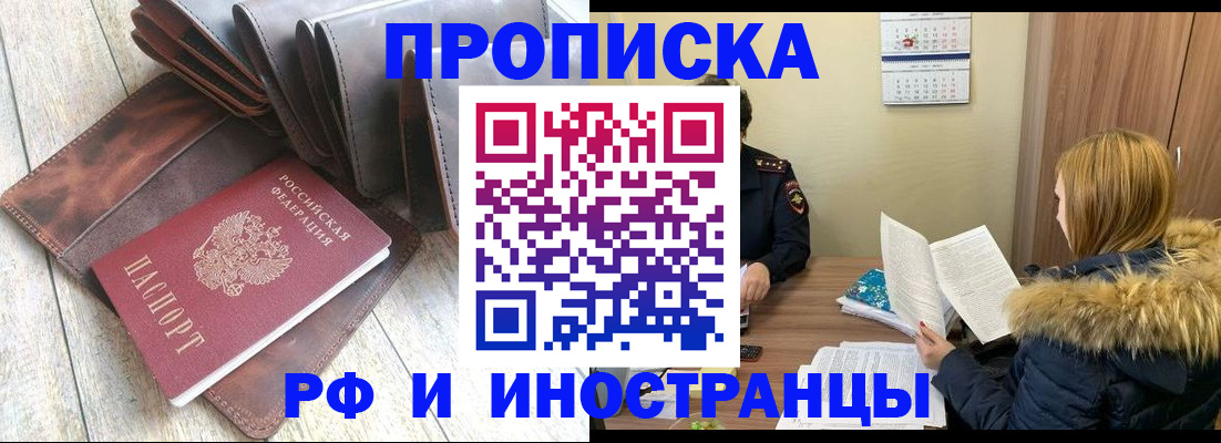 временная регистрация в квартире в Вытегре